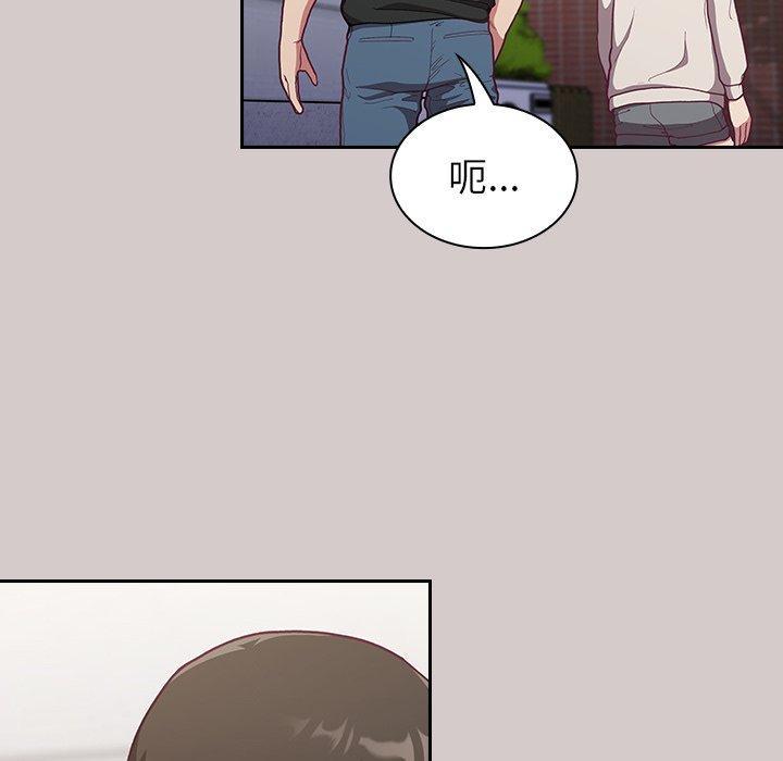陌生的未婚妻，第 3 話，第 8 页