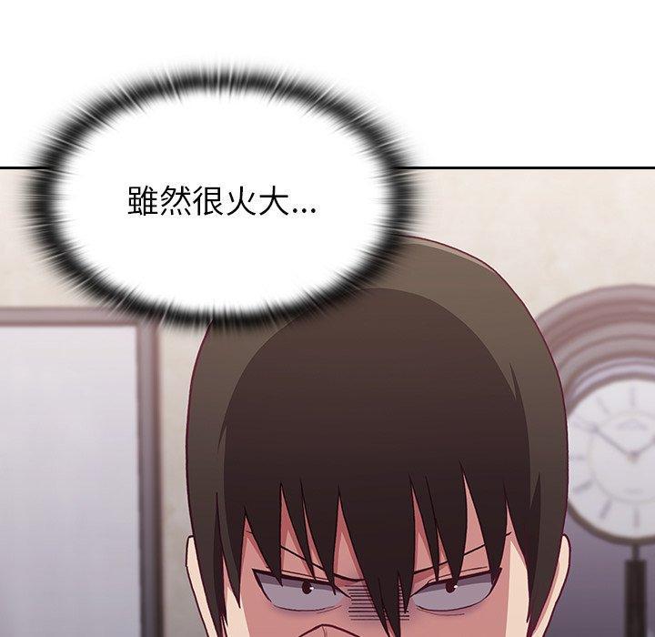 陌生的未婚妻，第 3 話，第 77 页