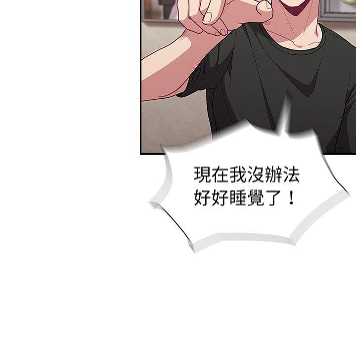 陌生的未婚妻，第 3 話，第 52 页