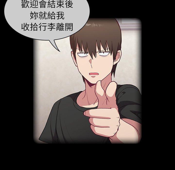 陌生的未婚妻，第 3 話，第 60 页