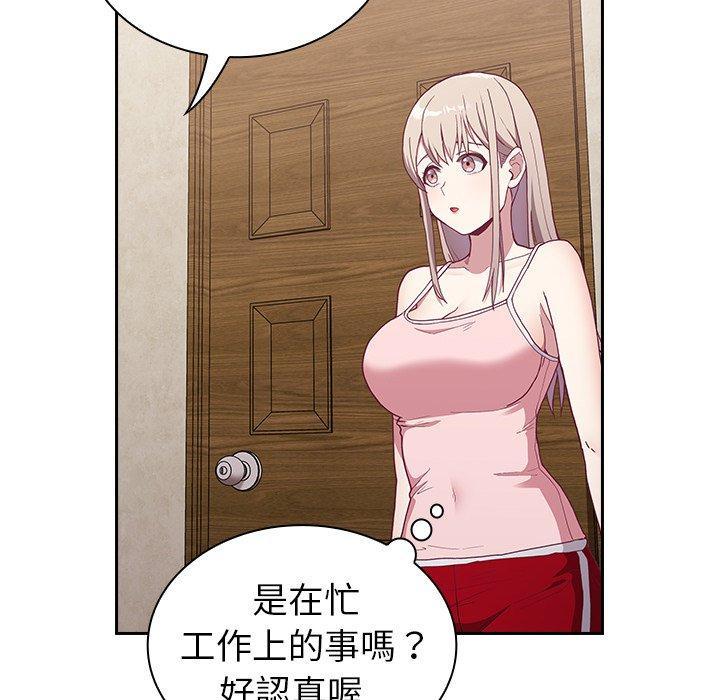 陌生的未婚妻，第 4 話，第 5 页