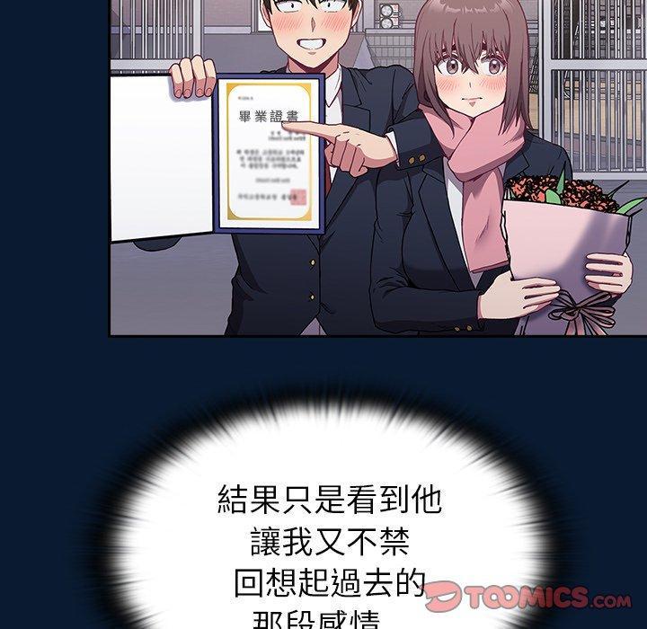 陌生的未婚妻，第 4 話，第 84 页