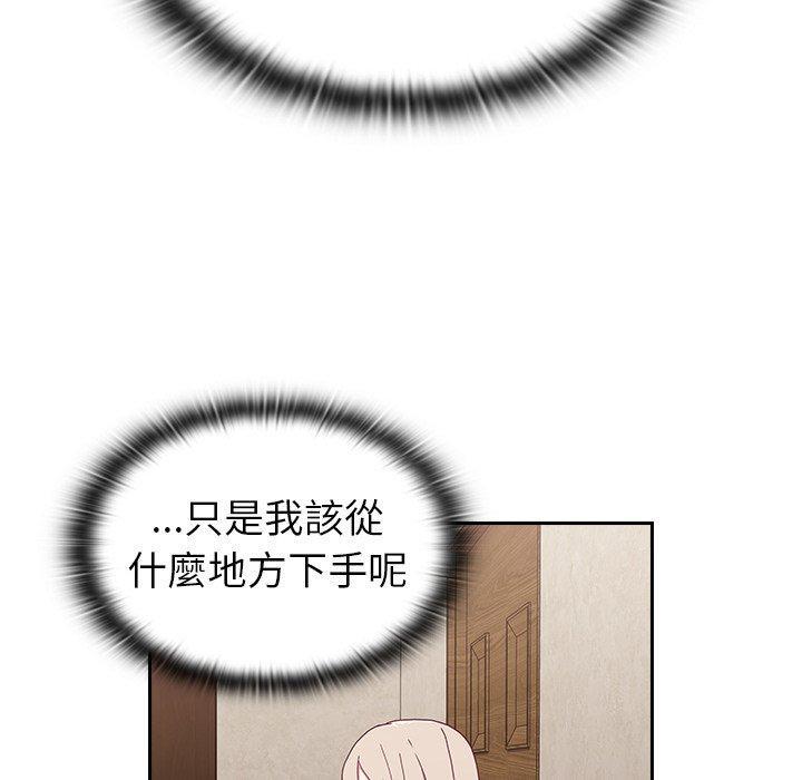 陌生的未婚妻，第 4 話，第 8 页