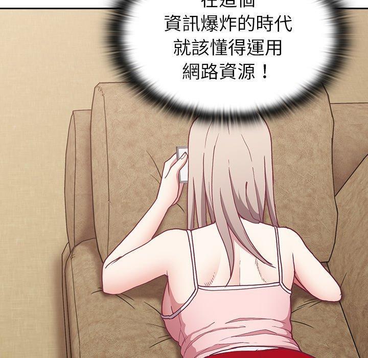 陌生的未婚妻，第 4 話，第 12 页