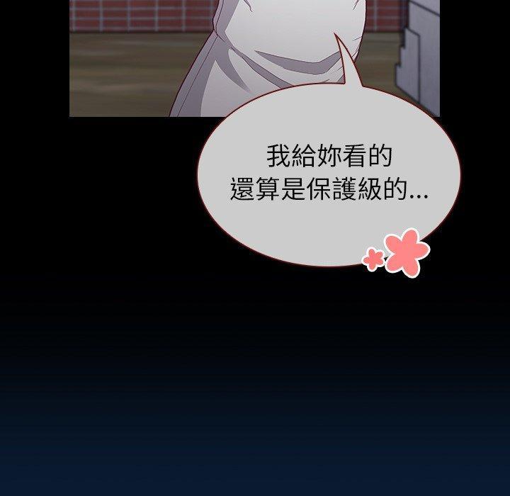 陌生的未婚妻，第 4 話，第 77 页