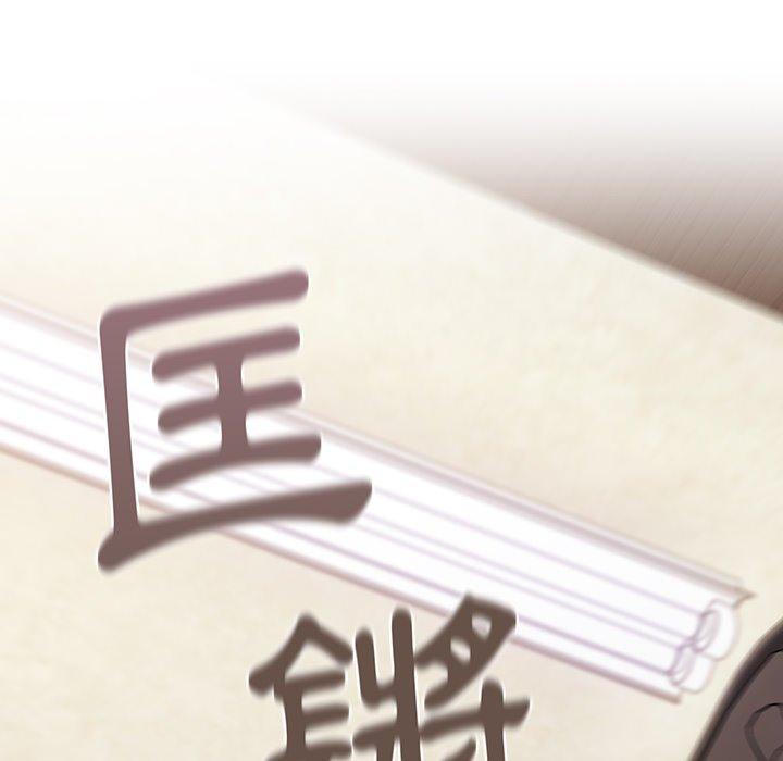 陌生的未婚妻，第 4 話，第 52 页