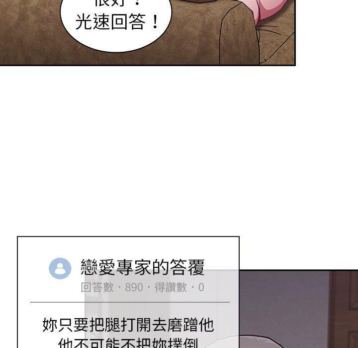陌生的未婚妻，第 4 話，第 15 页