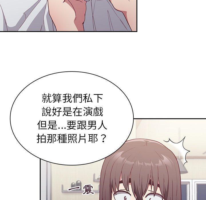 陌生的未婚妻，第 5 話，第 34 页