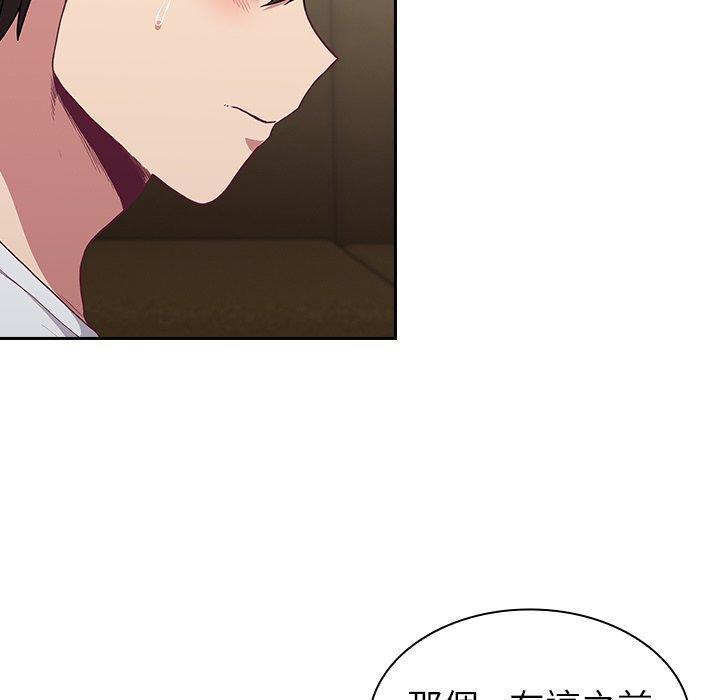 陌生的未婚妻，第 5 話，第 5 页