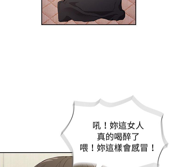 陌生的未婚妻，第 5 話，第 106 页
