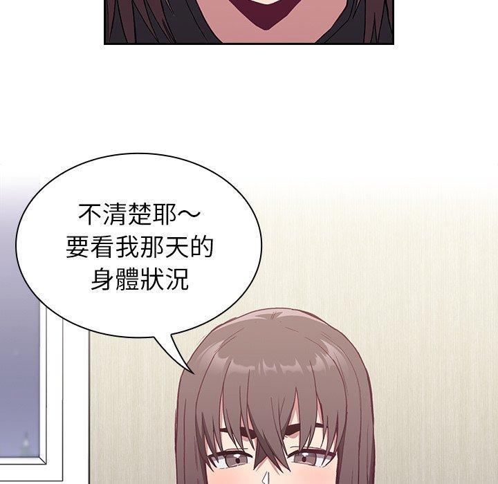 陌生的未婚妻，第 5 話，第 69 页