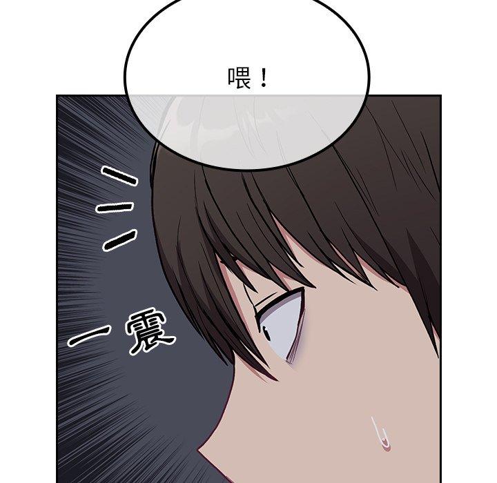陌生的未婚妻，第 5 話，第 95 页
