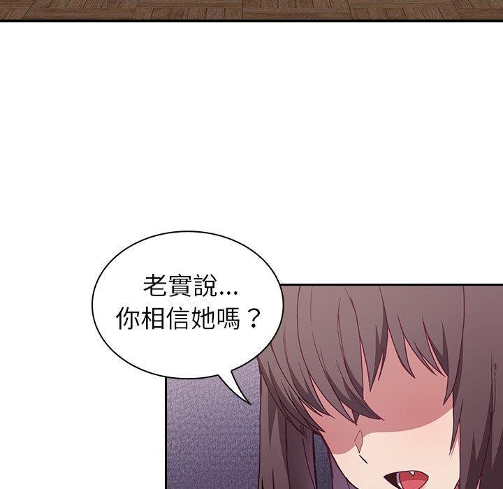 陌生的未婚妻，第 5 話，第 21 页