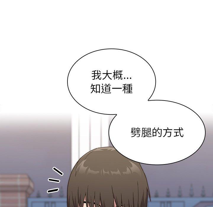 陌生的未婚妻，第 5 話，第 15 页