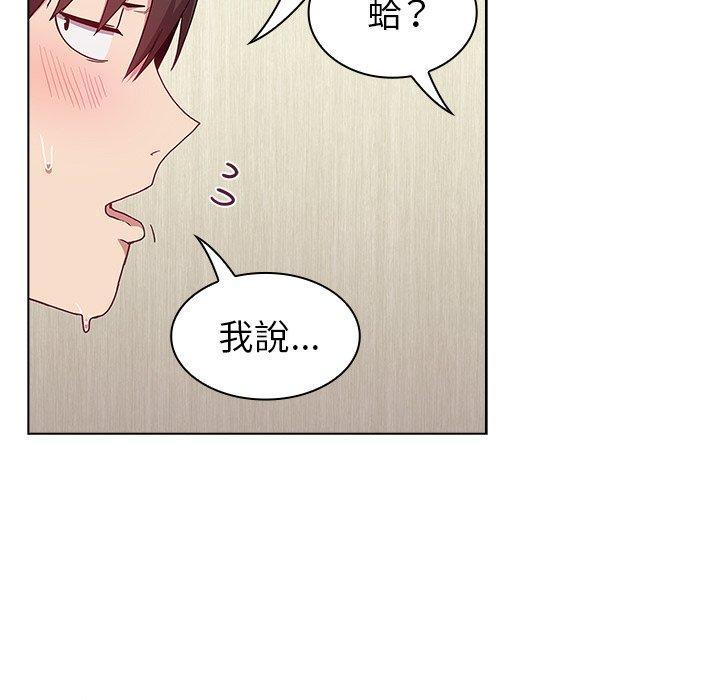 陌生的未婚妻，第 6 話，第 103 页