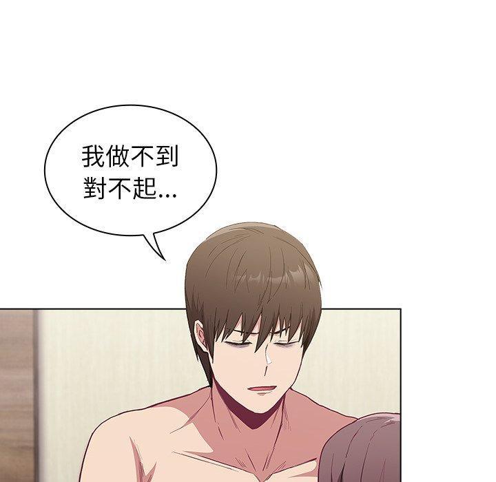 陌生的未婚妻，第 6 話，第 40 页