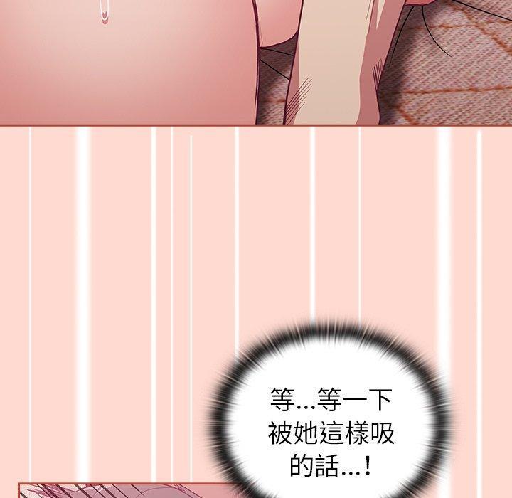 陌生的未婚妻，第 6 話，第 122 页