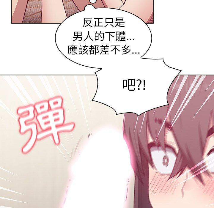 陌生的未婚妻，第 6 話，第 84 页