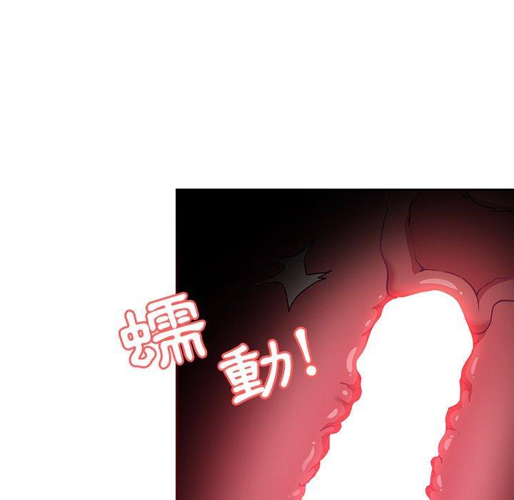 陌生的未婚妻，第 7 話，第 106 页