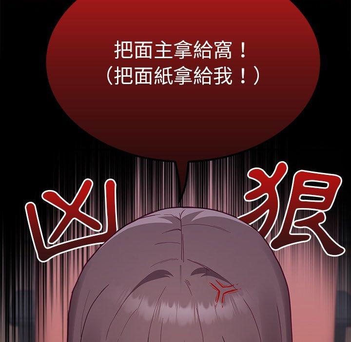 陌生的未婚妻，第 7 話，第 11 页