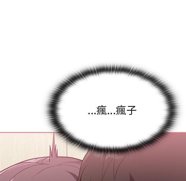 陌生的未婚妻，第 7 話，第 103 页