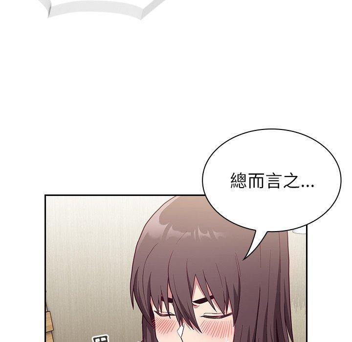 陌生的未婚妻，第 7 話，第 21 页