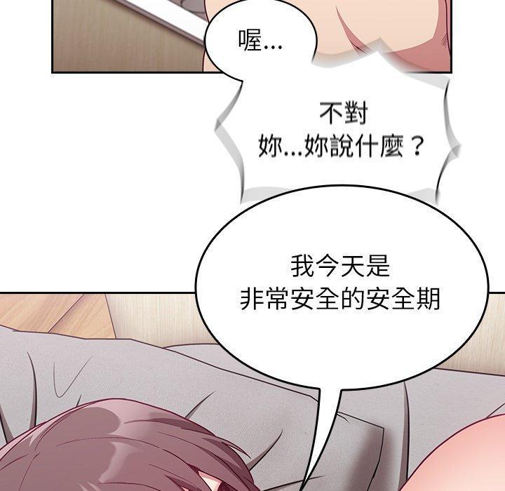 陌生的未婚妻，第 7 話，第 65 页