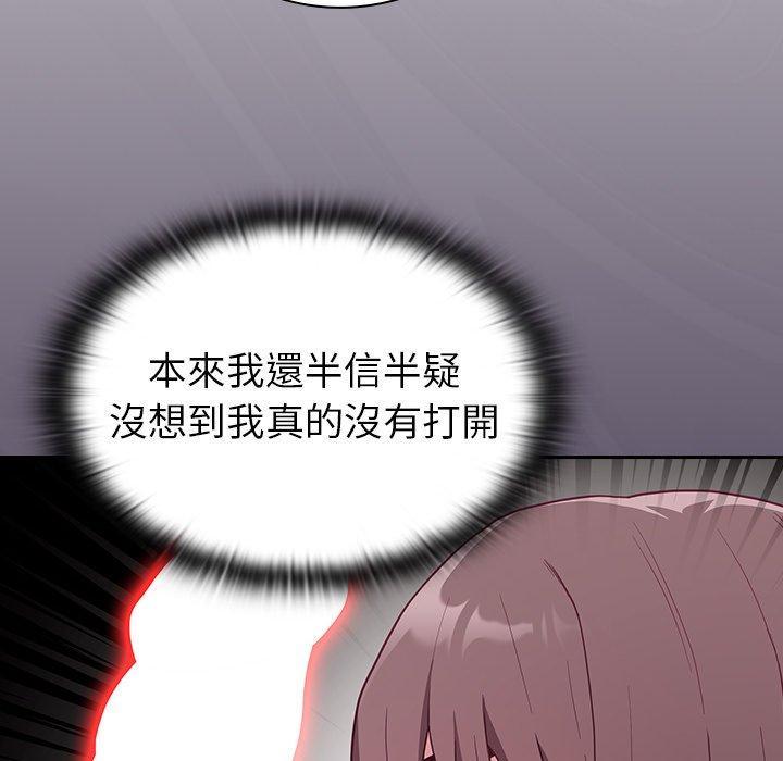 陌生的未婚妻，第 7 話，第 28 页