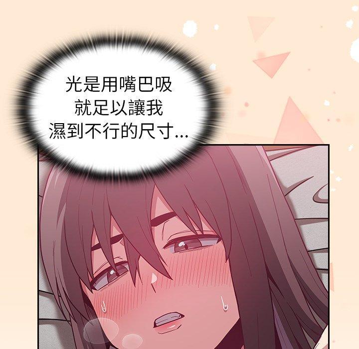 陌生的未婚妻，第 7 話，第 52 页