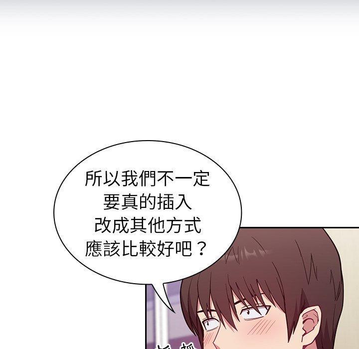 陌生的未婚妻，第 7 話，第 60 页