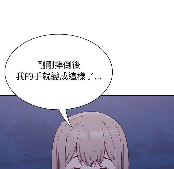 陌生的未婚妻，第 8 話，第 206 页