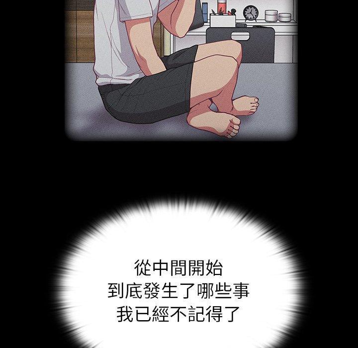 陌生的未婚妻，第 8 話，第 106 页