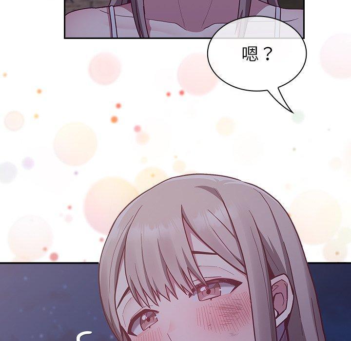 陌生的未婚妻，第 8 話，第 199 页