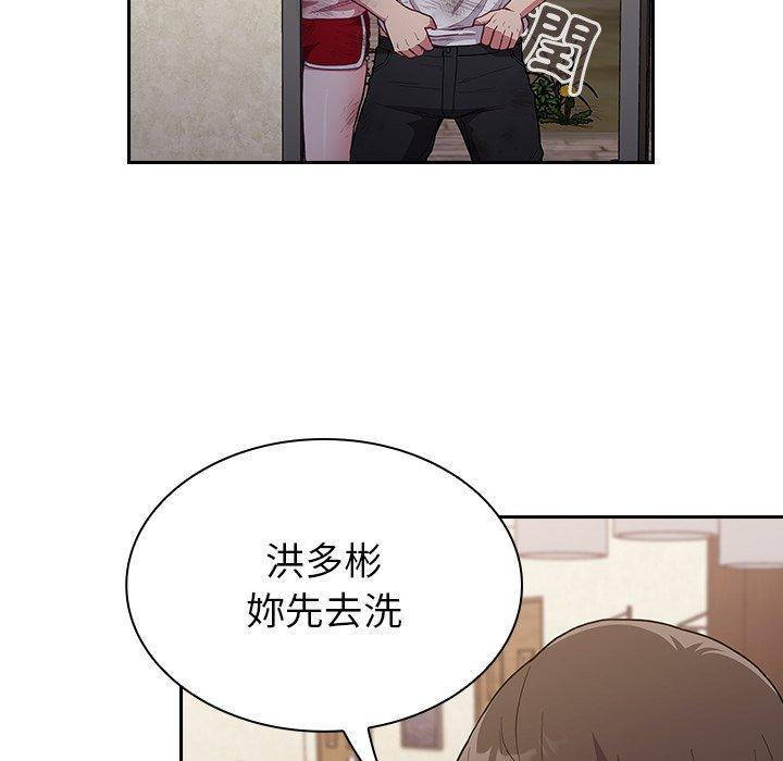 陌生的未婚妻，第 8 話，第 196 页