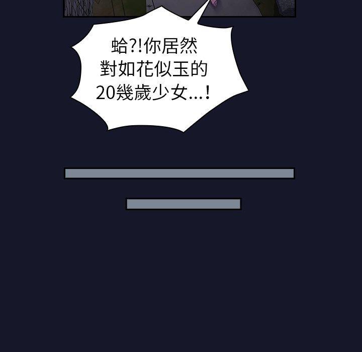 陌生的未婚妻，第 8 話，第 192 页