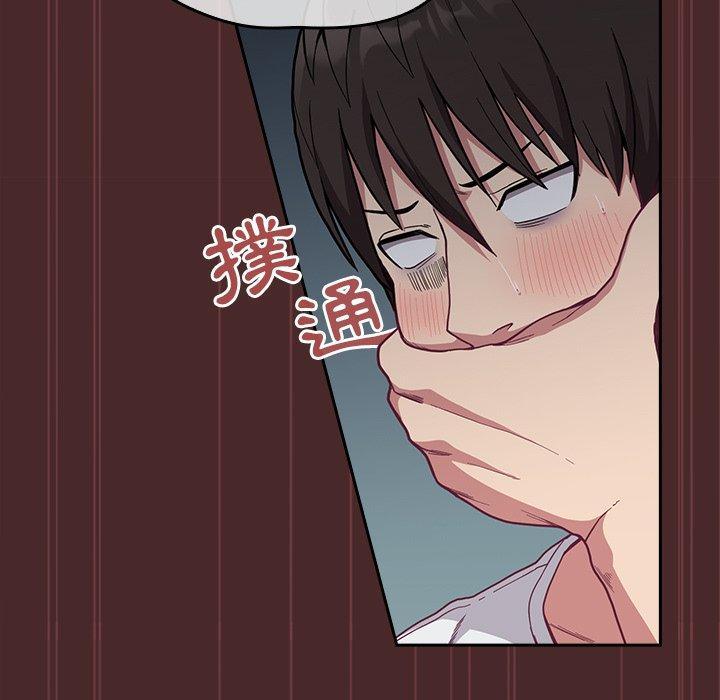 陌生的未婚妻，第 8 話，第 49 页