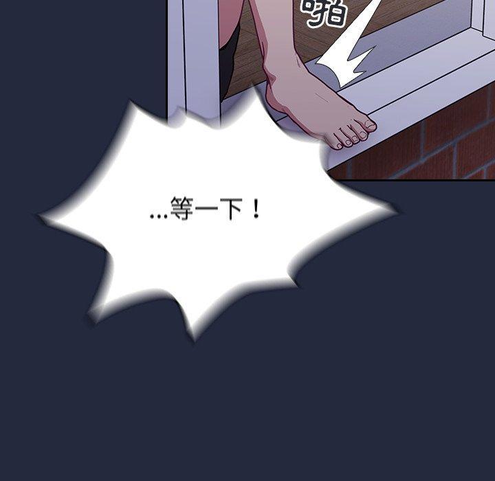 陌生的未婚妻，第 8 話，第 84 页