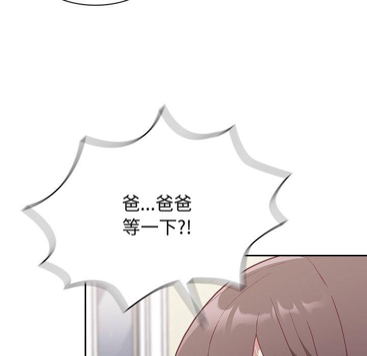 陌生的未婚妻，第 8 話，第 65 页