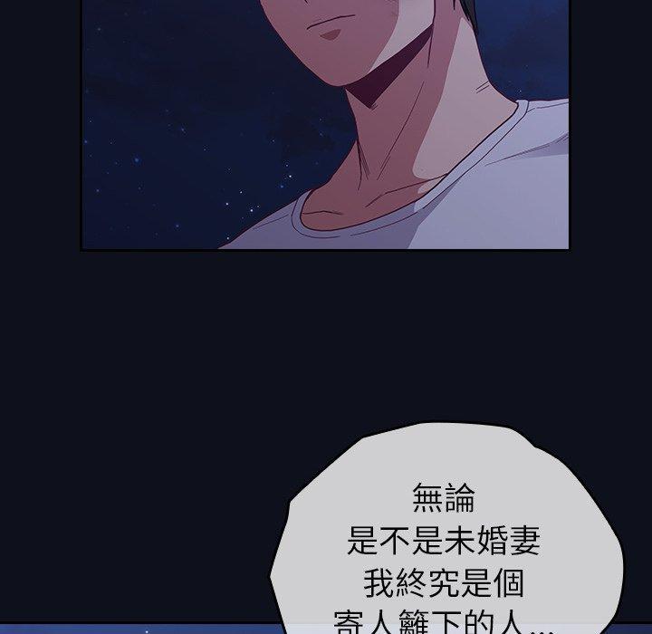 陌生的未婚妻，第 8 話，第 168 页