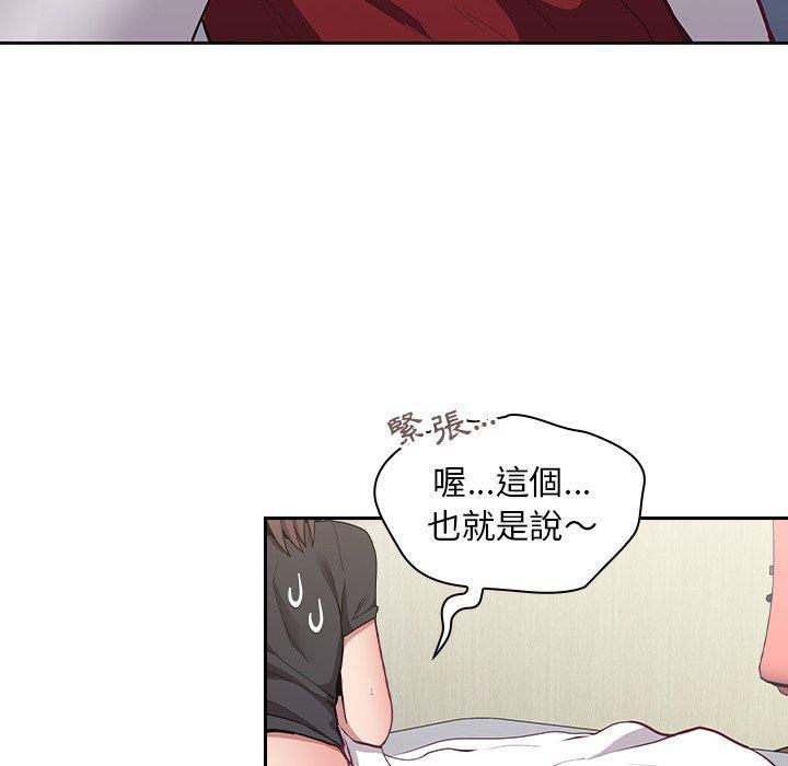 陌生的未婚妻，第 8 話，第 60 页