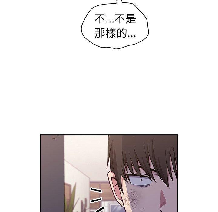 陌生的未婚妻，第 8 話，第 204 页