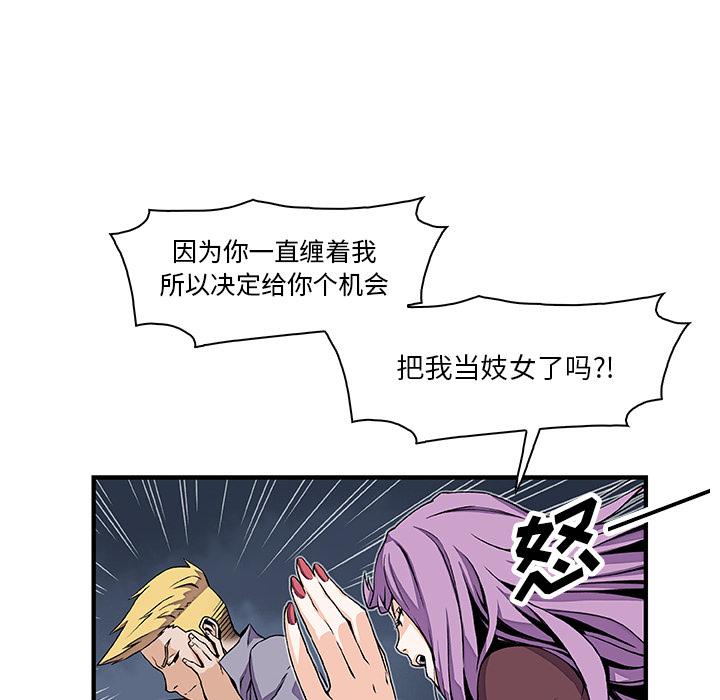 你和我的小秘密，你和我的小秘密：21，第 11 页