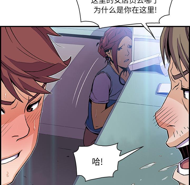 你和我的小秘密，你和我的小秘密：21，第 69 页