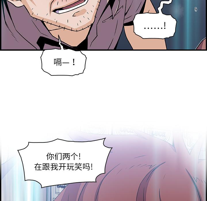 你和我的小秘密，你和我的小秘密：21，第 84 页