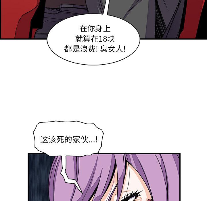 你和我的小秘密，你和我的小秘密：21，第 22 页