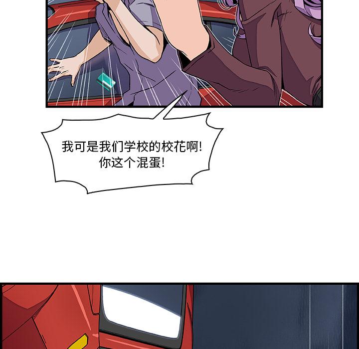 你和我的小秘密，你和我的小秘密：21，第 12 页