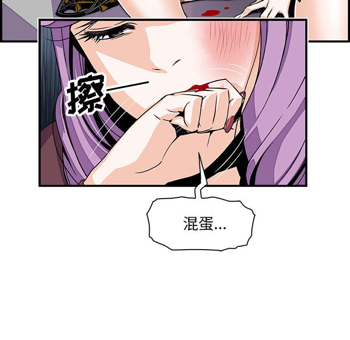 你和我的小秘密，你和我的小秘密：21，第 28 页