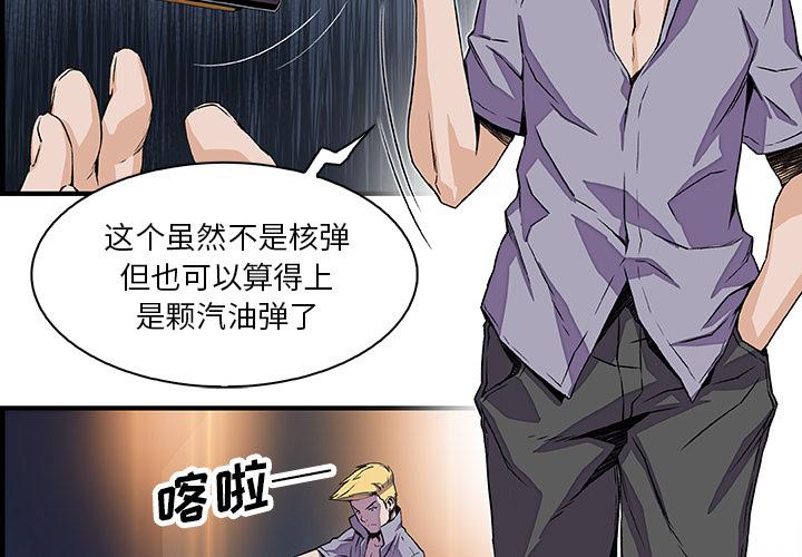 你和我的小秘密，你和我的小秘密：21，第 3 页