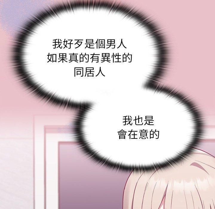 陌生的未婚妻，第 9 話，第 122 页