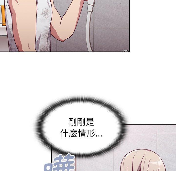 陌生的未婚妻，第 9 話，第 95 页